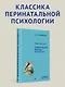 Тайная жизнь ребёнка до рождения - фото 3