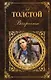 Воскресение - фото 1