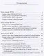 Непридуманные истории и разговоры обо всем на свете - фото 2