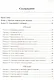 Геометрия : задачи на готовых чертежах для подготовки к ОГЭ и ЕГЭ : 7-9 классы - фото 2