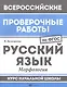 Русский язык:морфология:курс нач.школы - фото 1