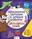 Шпионские загадки и умные роботы - фото 1