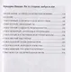 Государь. По ту сторону добра и зла - фото 5