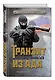 Транзит из ада - фото 3