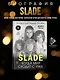Slade. Когда мир сходит с ума. Первая биография группы - фото 4