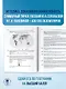ЕГЭ-2025. География. 20 тренировочных вариантов экзаменационных работ для подготовки к единому государственному экзамену - фото 8