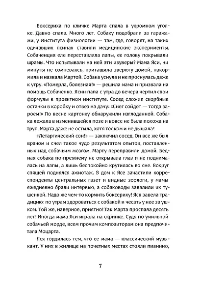 Муравейник - фото 8