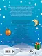 Новогодняя книга творчества (с наклейками) - фото 2