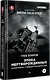 Эпоха мертворожденных. Антиутопия, ставшая реальностью. Предисловие Дмитрий Goblin Пучков - фото 2