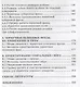 Проектирование режущего инструмента - фото 3