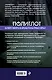 16 уроков Французского языка. Начальный курс - фото 2