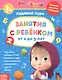 Набор обучающих книг "Маша и Медведь". 2-3 года (комплект из 6 книг) - фото 2
