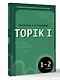 Корейская грамматика для начинающих. Уровни TOPIK I 1-2 - фото 3