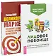 ЛИДовое побоище + Великолепный маркетинг (комплект из 2 книг) - фото 1
