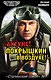 "Ахтунг! Покрышкин в воздухе!". Сталинский сокол № 1 - фото 1