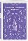 Набор "Романтика и готика (комплект из 2 книг: "Джейн Эйр" Ш. Бронте и "Лаванда и старинные кружева" М. Рид) - фото 8