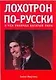 Лохотрон по-русски. О чем умолчал богатый папа - фото 1