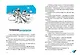 Жили-плыли пираты. Диктант с продолжением - фото 11
