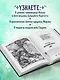 Славянские боги. Все мифы и легенды - фото 5