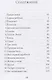 Своими словами. Воспоминания мистика 20 века - фото 2