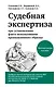 Судебная экспертиза при установлении факта использования промышленного образца - фото 1