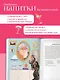 Кот коктейля. Рецепты напитков с кошачьей харизмой - фото 6