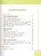 Русский язык. 3 класс. Рабочая тетрадь. Учебное пособие. В двух частях (комплект из 2 книг) - фото 4