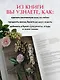 Язык любви цветов: флориография и букеты, говорящие о чувствах - фото 7