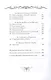 Сказки и песни Белозерского края. В 2-х книгах (комплект из 2-х книг) - фото 14