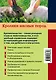 Кролики мясных пород для себя и для заработка - фото 2