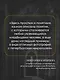 Азбука петербургских некрополей. Корабли, черепа, ангелы - фото 8