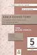 Как я понял тему. 5 класс. Тематические задания по математике. Правила, примеры, упражнения. ФГОС - фото 1