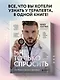 Мне только спросить. Как болеть и лечиться правильно - фото 4