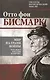 Мир на грани войны. Что ждет Россию и Европу - фото 1