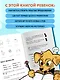 Мои первые английские правила: учимся и играем! Activity Book - фото 5