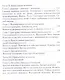 Быть или не быть женственной (2-е изд.) - фото 3