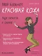 Мой блокнот. Красивая кожа - фото 1