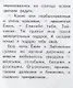Подарок для друга. Крупные буквы. Короткие тексты - фото 4