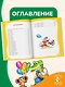 Крокодил Гена и его друзья - фото 7