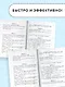Русский язык. Мини-задания и тесты на все темы и орфограммы школьного курса. 3 класс - фото 4