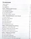 Конструируем роботов на ScratchDuino. Первые шаги - фото 2