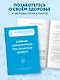 Дневник самоконтроля при сахарном диабете - фото 7