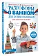 Разговоры о важном для дошкольников - фото 3