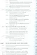 Очистка сточных вод: компьютерные технологии в решении задач флотации: учебное пособие - фото 3