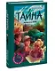 Тайна зеленого БМВ - фото 3