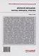 Денежное обращение: законы, принципы, практика: Учебное пособие - фото 2