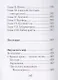 Кому на Руси жить хорошо. Поэма - фото 3