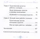 Работа с холодом. Путь внутреннего исцеления и преображения - фото 3