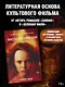 Воспламеняющая - фото 4
