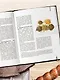 Колбасная книга. Домашние колбаски, ветчины, закуски и копчености - фото 8